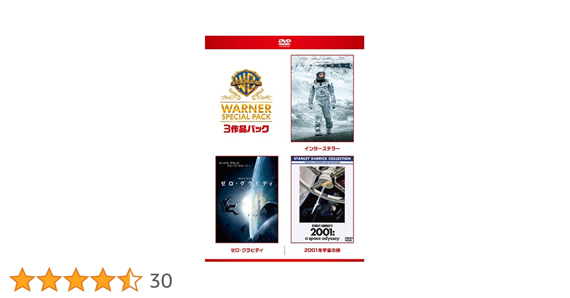 インターステラー/ゼロ・グラビティ/2001年宇宙の旅 ワーナー・スペシャル・パック(3枚組)初回限定生産 [DVD] w17b8b5 Amazon.co.jp: インターステラー/ゼロ・グラビティ/2001年宇宙の